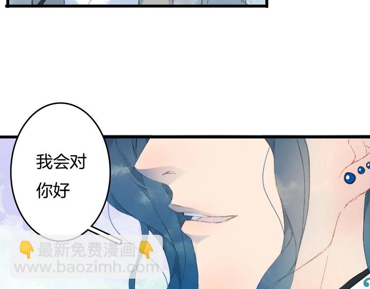 第9话 三界第一美人14