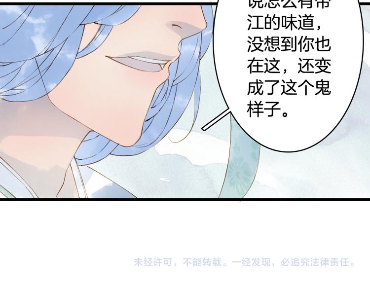 第31话 被发现了72