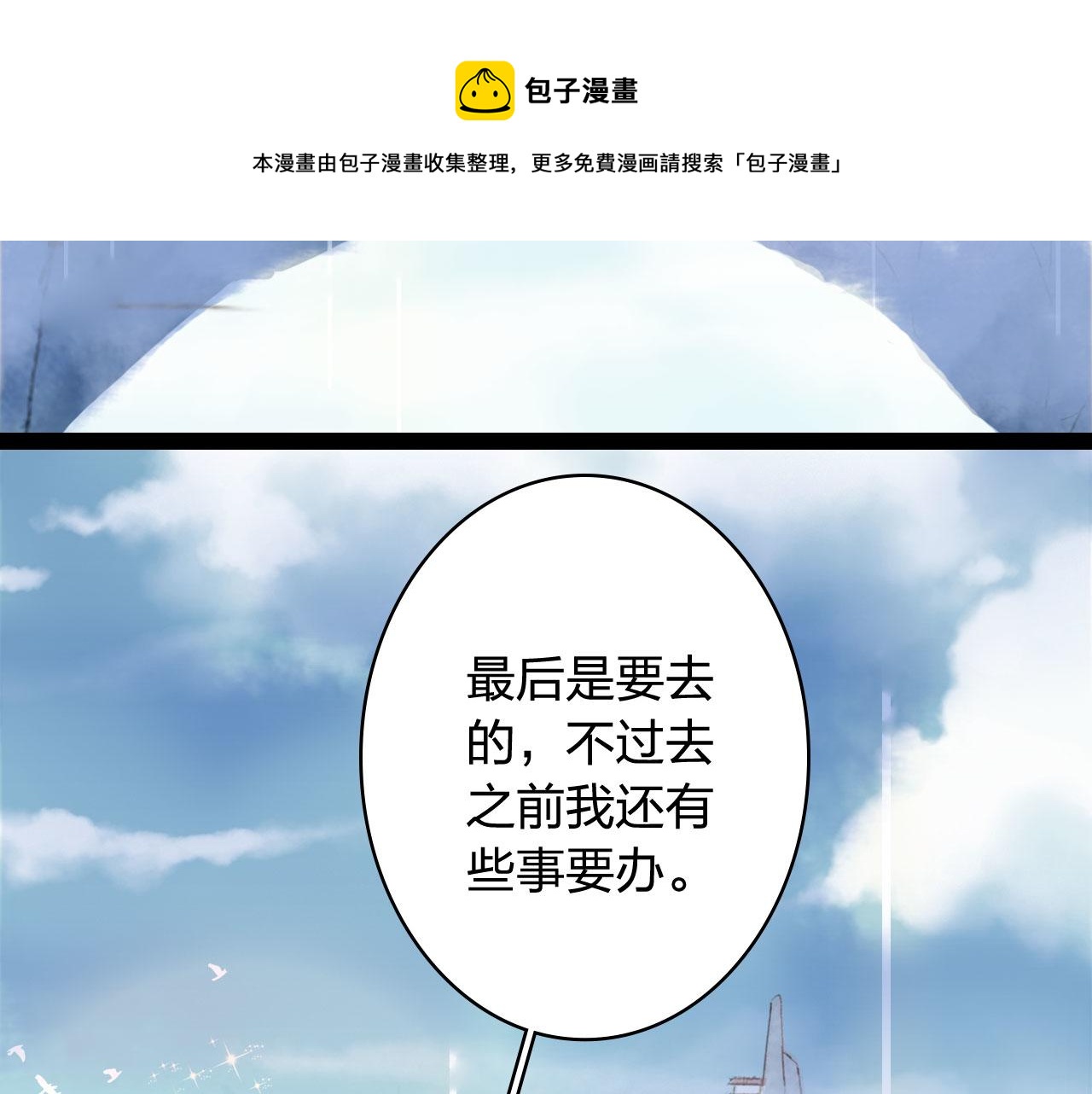 第122话 一梦千年62