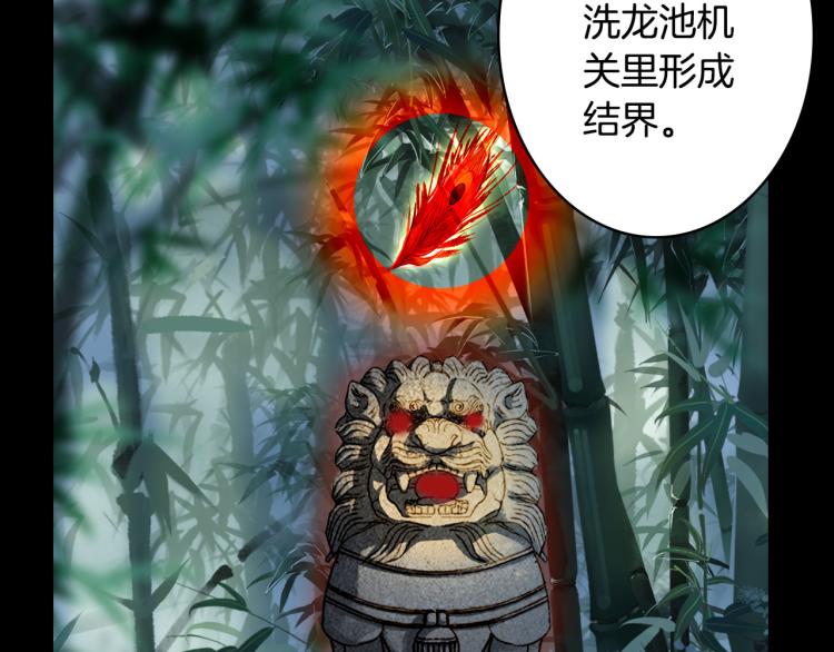 第112话 失约40