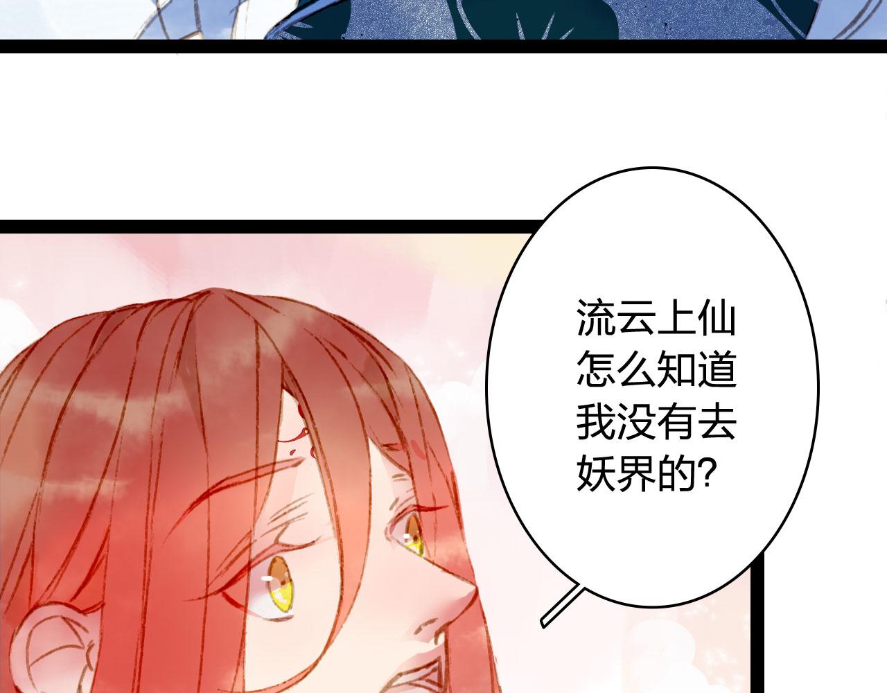 第123话 流云的情劫45