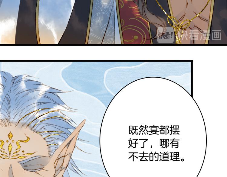 第71话  四皇兄造访25