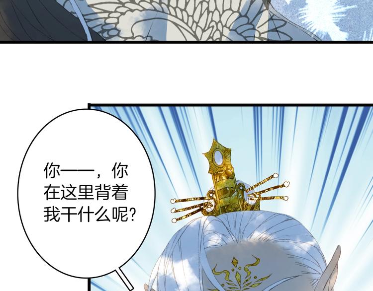 第13话  醋王帝江73