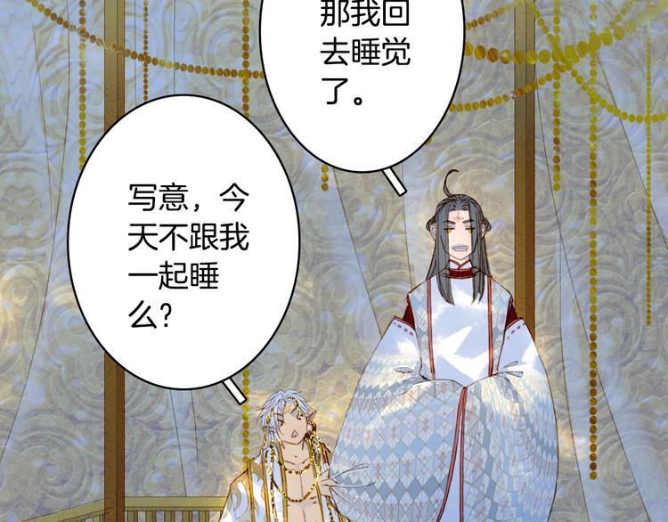 第90话  写意的决心35