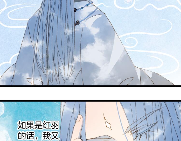 第29话 念故人50