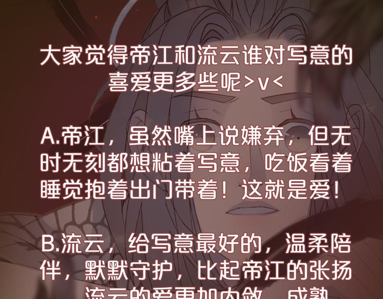 第47话  帝江的龙角100