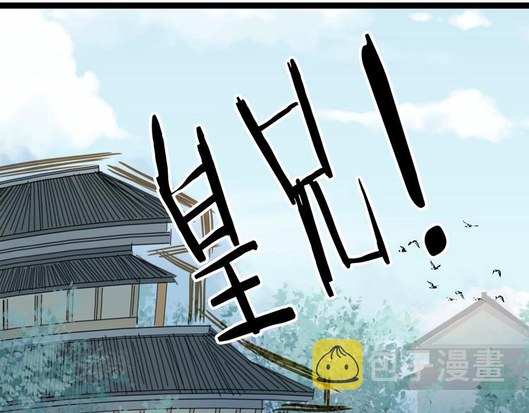 第71话  四皇兄造访32