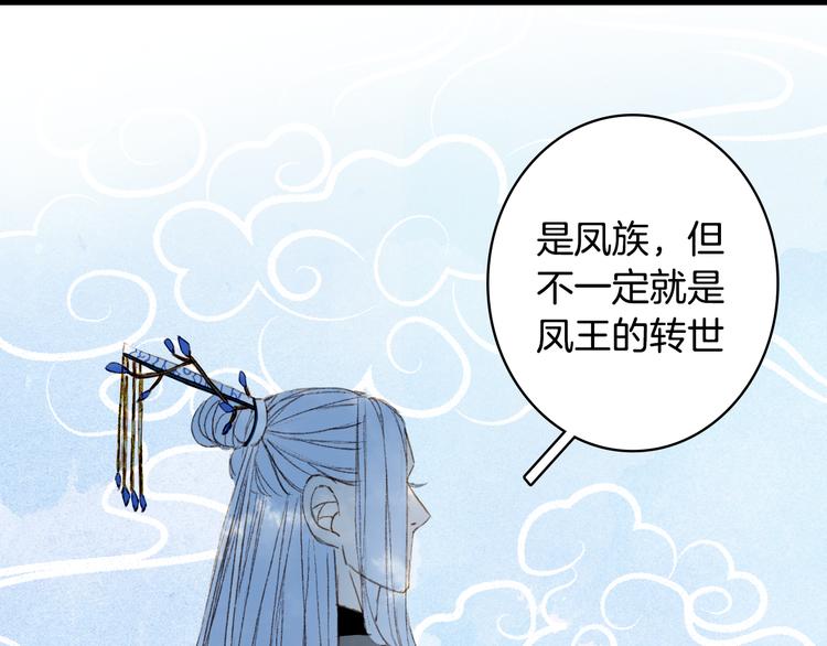 第29话 念故人49