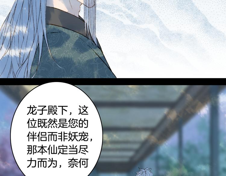 第54话 再回梦境33