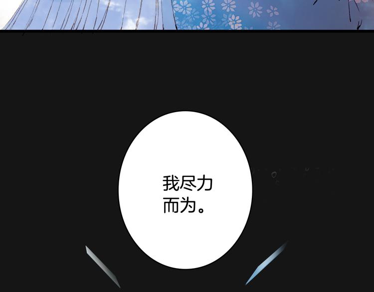 第85话  前尘恩怨38