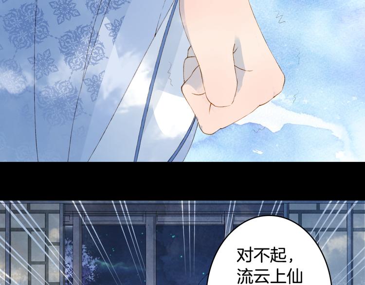 第38话  非礼勿视16