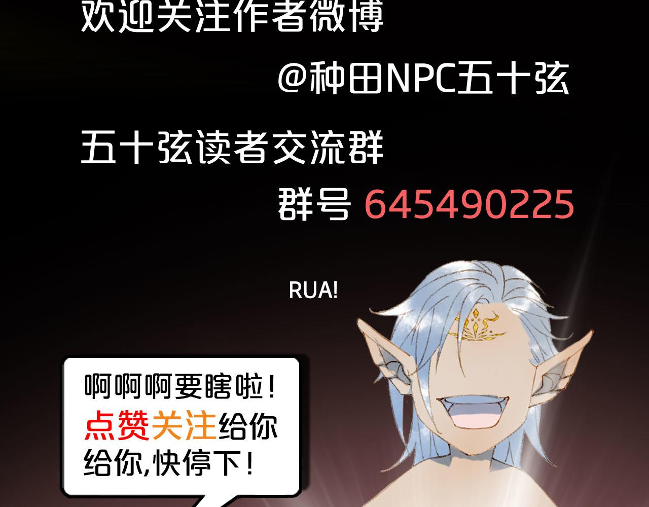 第131话 冥界异动87