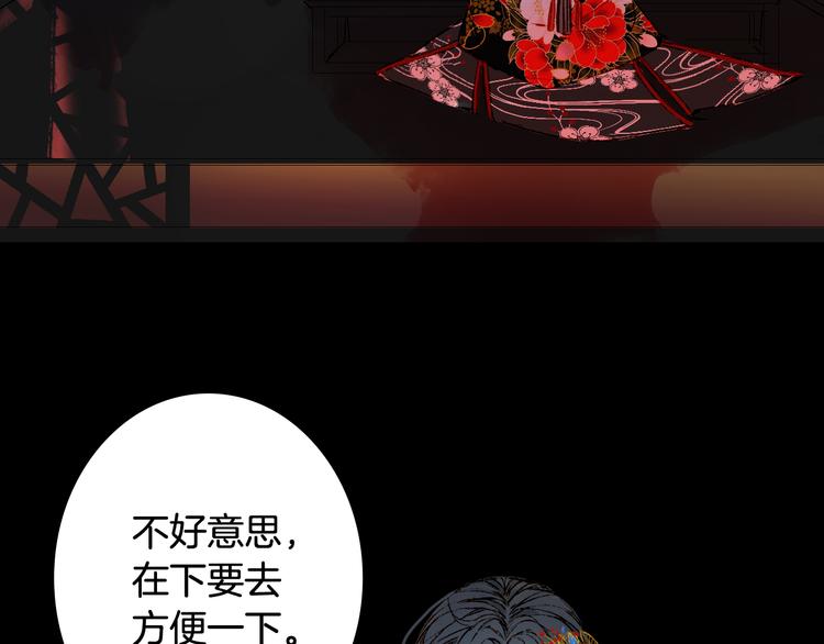 第51话  西阁妖奴24