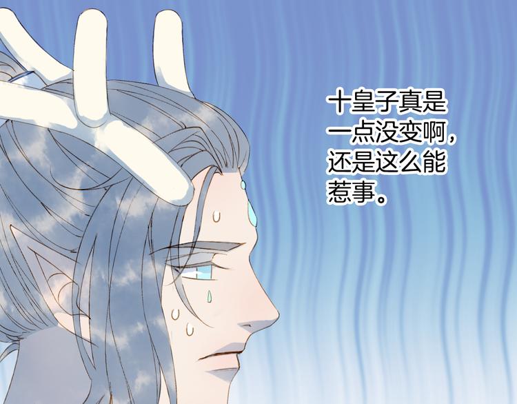 第71话  四皇兄造访63