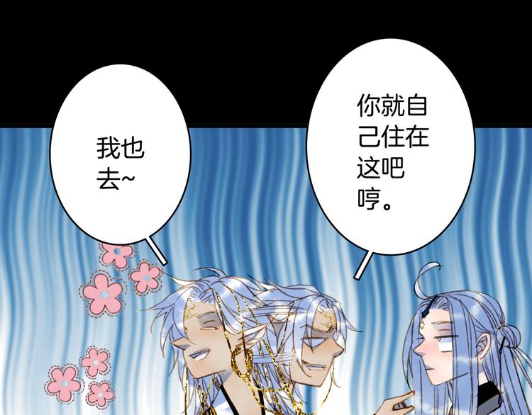 第101话  上仙震怒？61