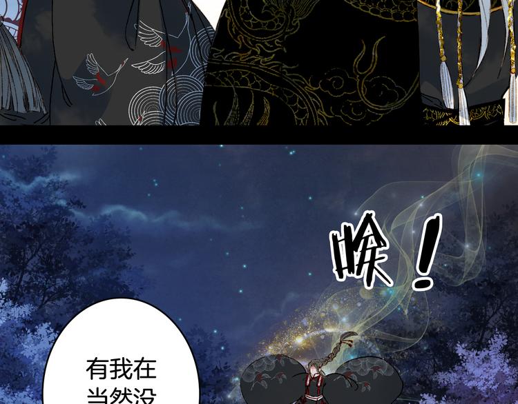 第47话  帝江的龙角61