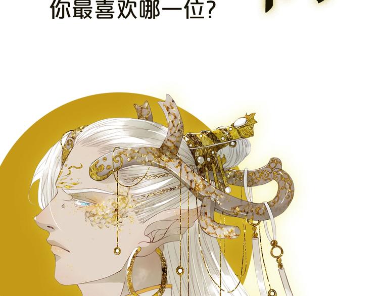 第1话 我，妖族男宠？127