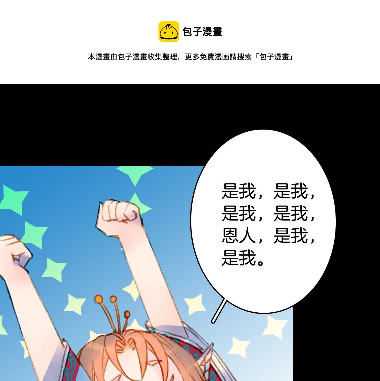 第127话 善因善果50