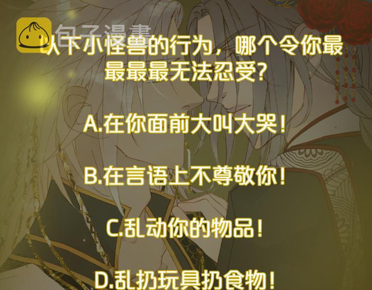 第69话  继言皇弟76
