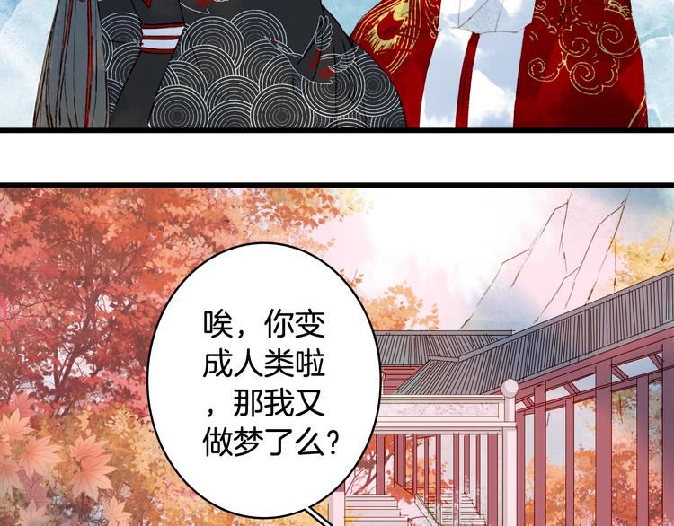 第54话 再回梦境57