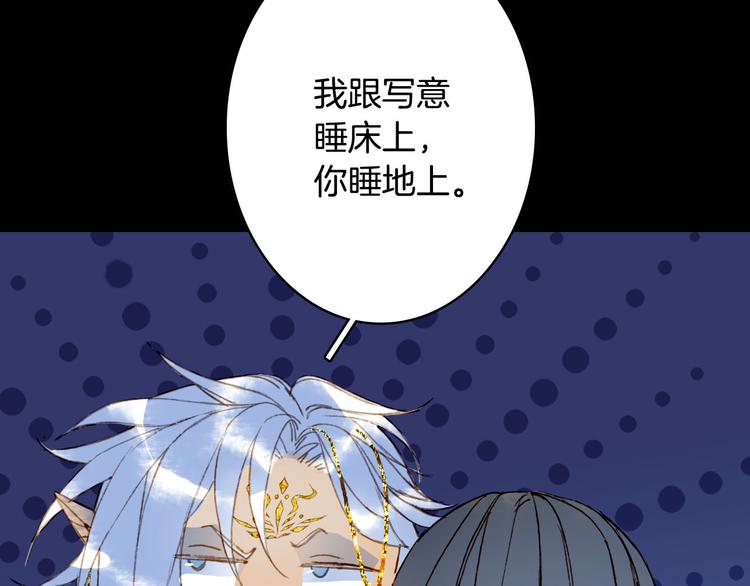 第102话  暗中较劲22
