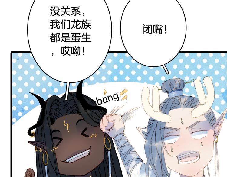 第83话  遗孤？71