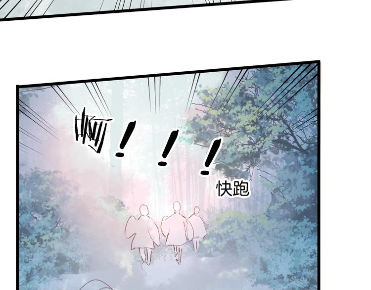 第15话  帝江与凤王69