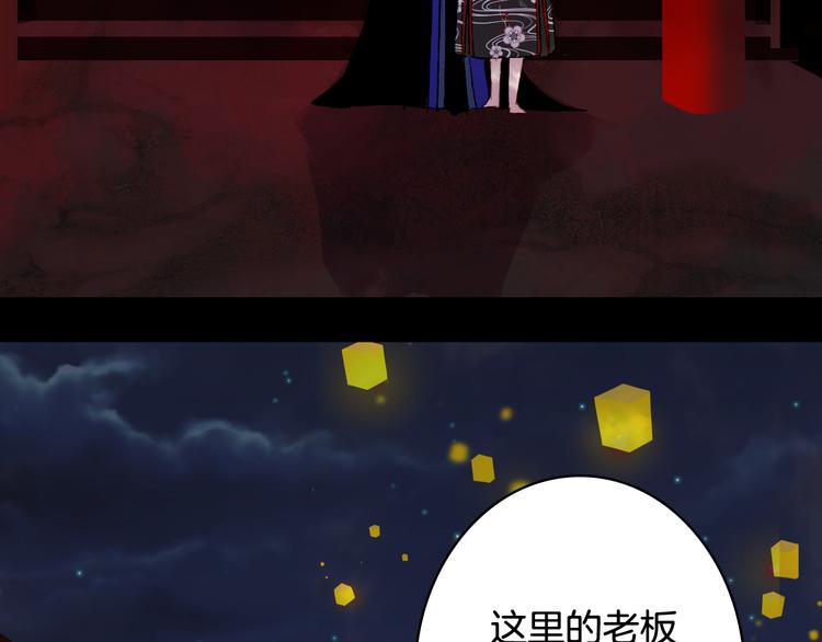 第51话  西阁妖奴66