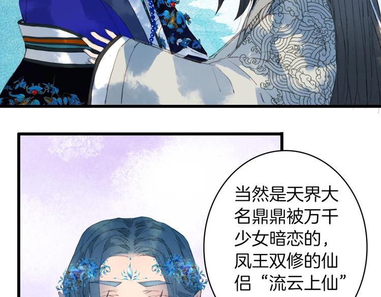 第13话  醋王帝江55