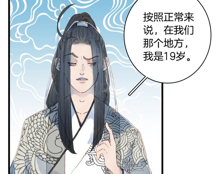 第16话  惊觉年龄差！62