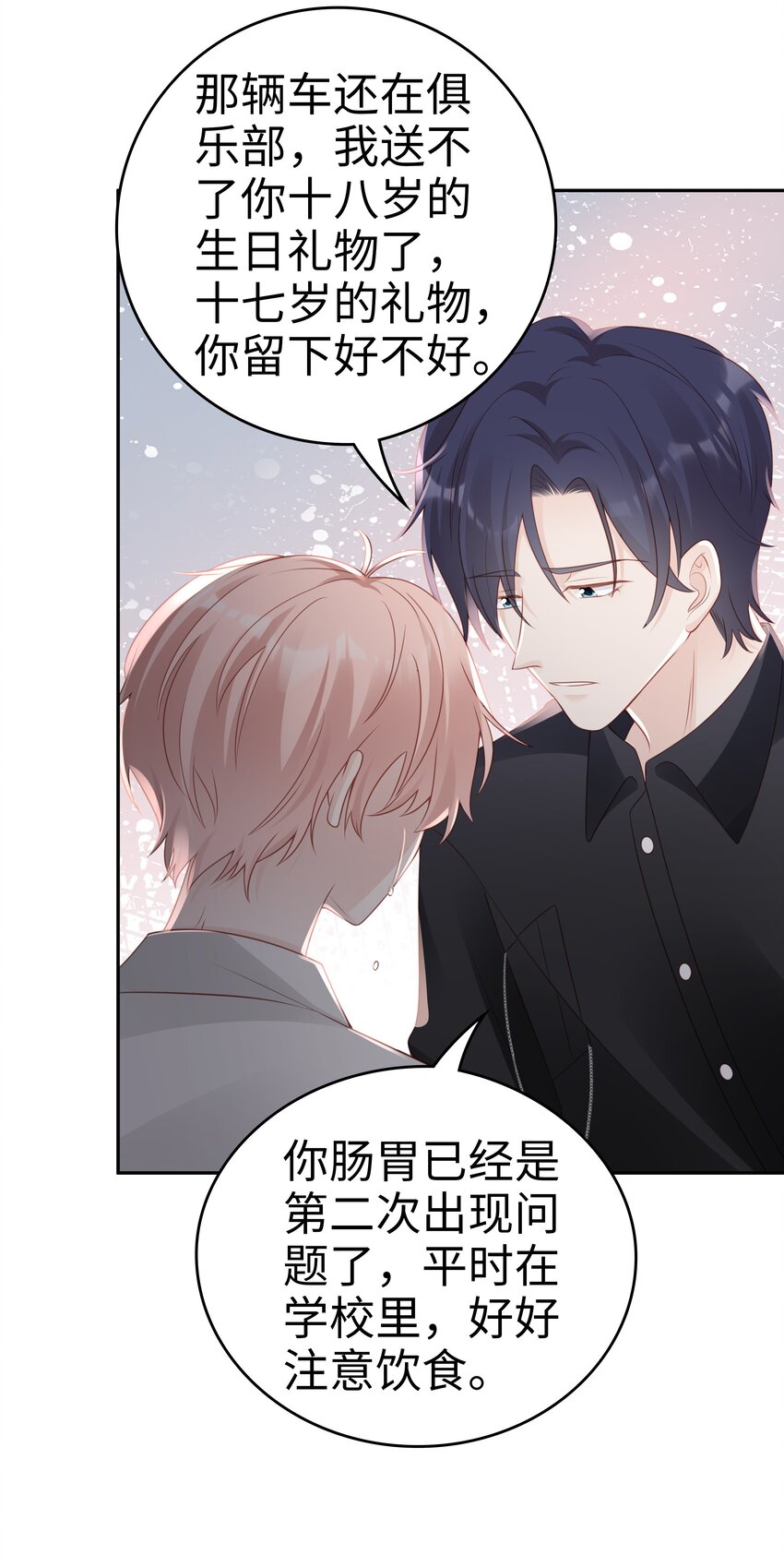 049 我走了38