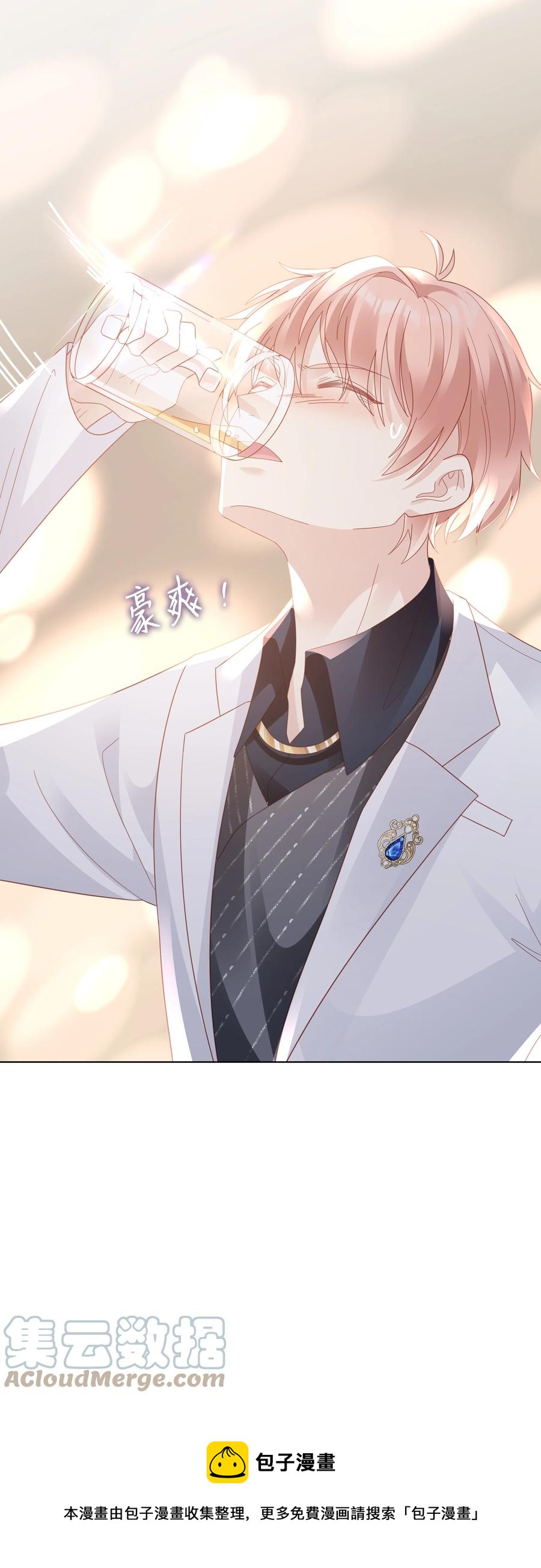 046 喝醉的顾宝36