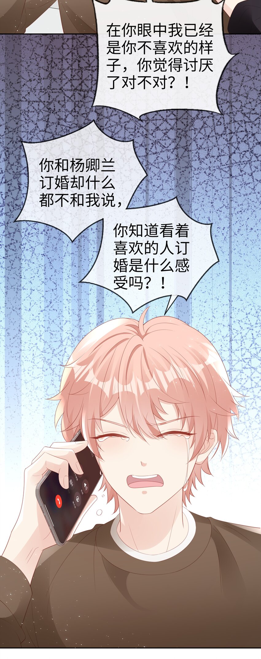 072 我很喜欢很喜欢他18