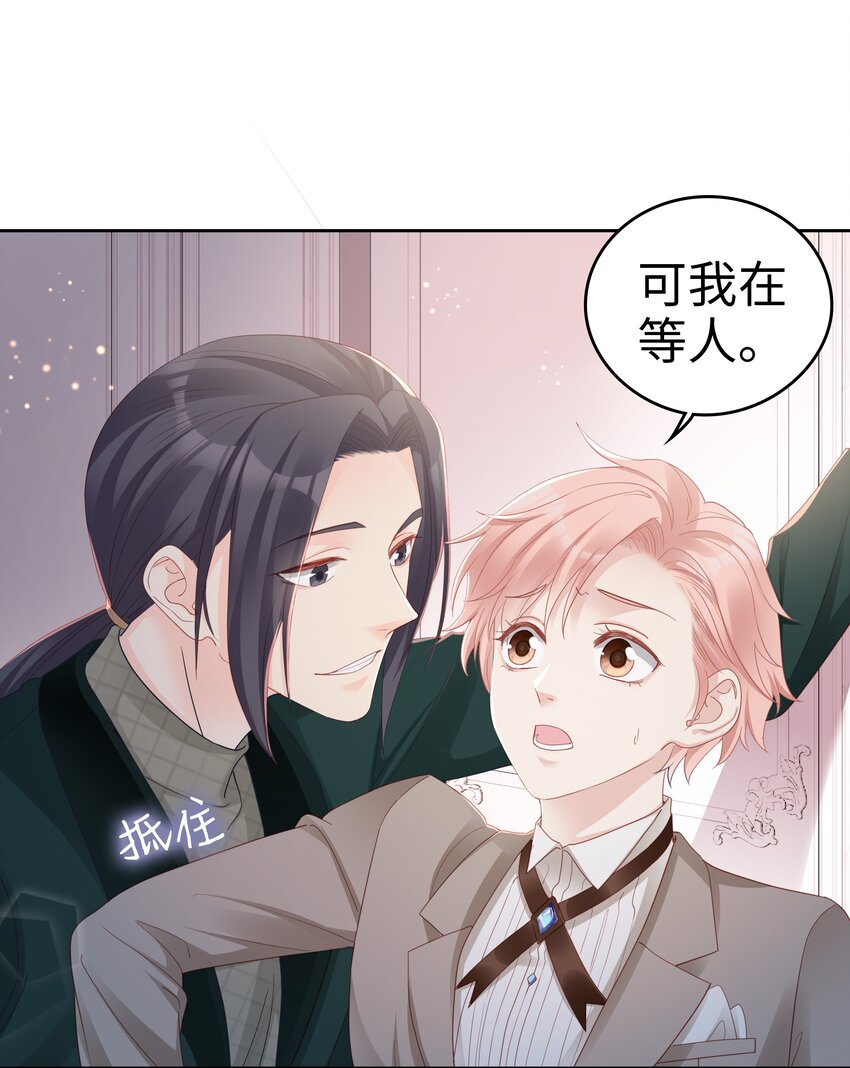 04 你想怎么报答我3