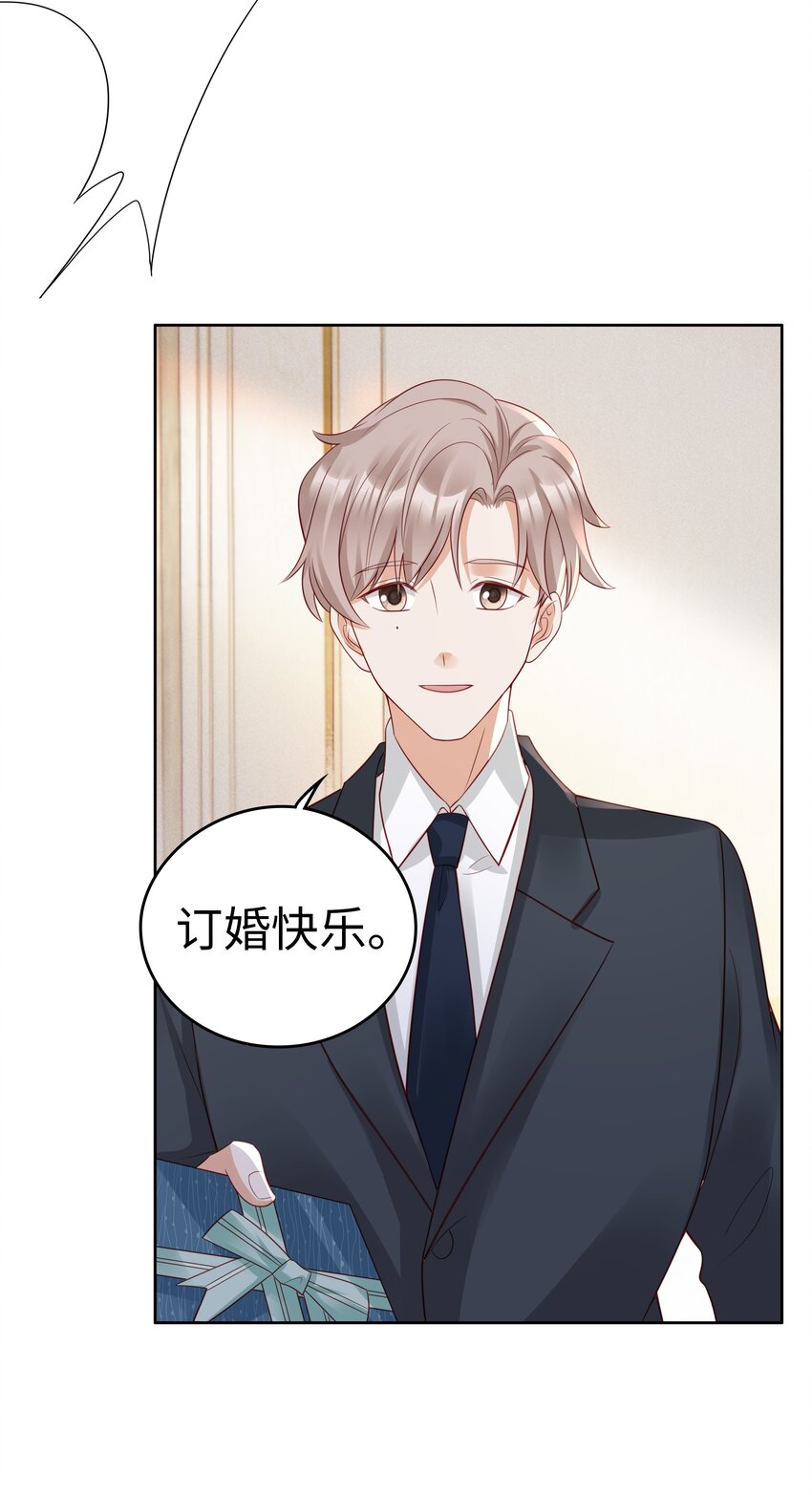 050 恭喜你，顾先生21