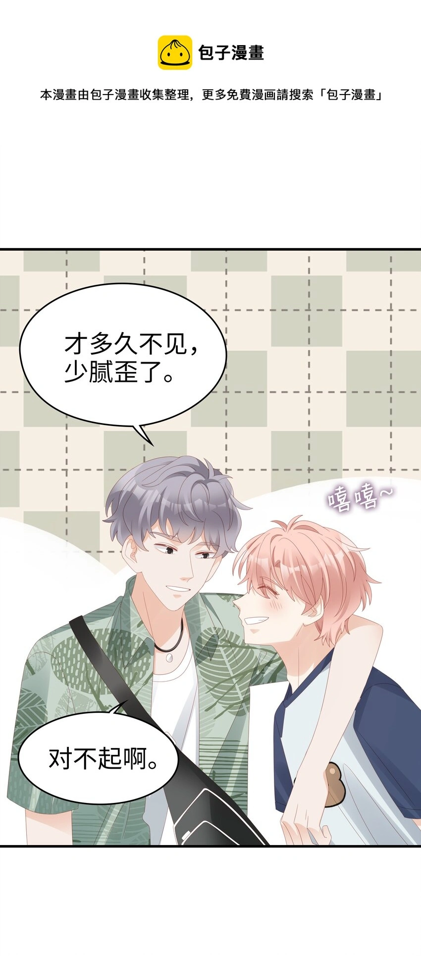020 为了让他开心23