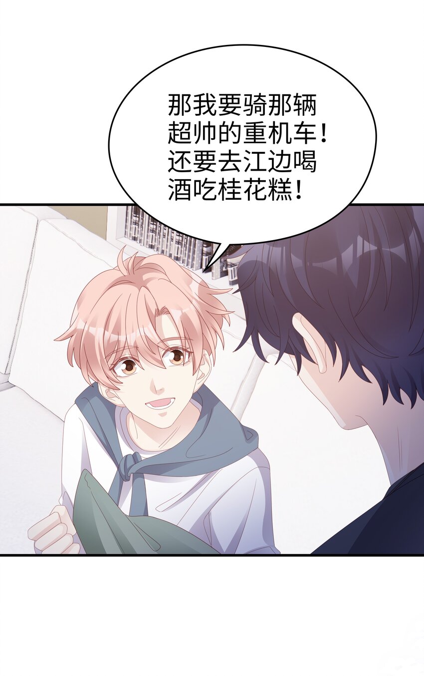 019 一个也不想哄了！13