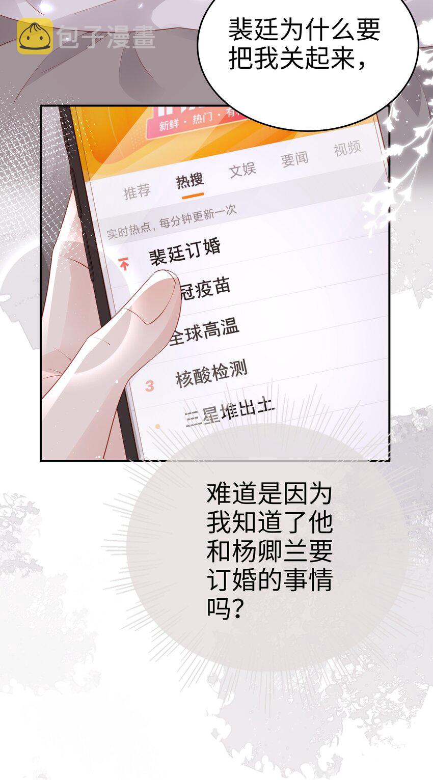 070 等我不爱你了11