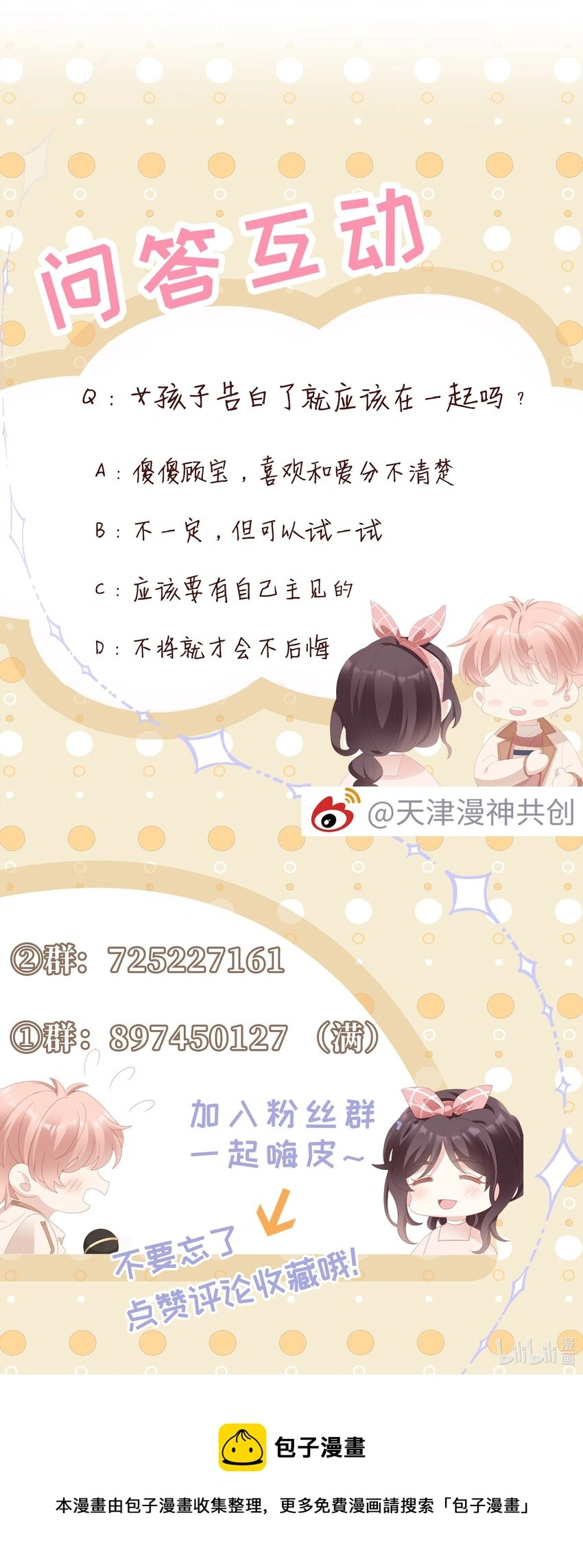 029 受伤的人49