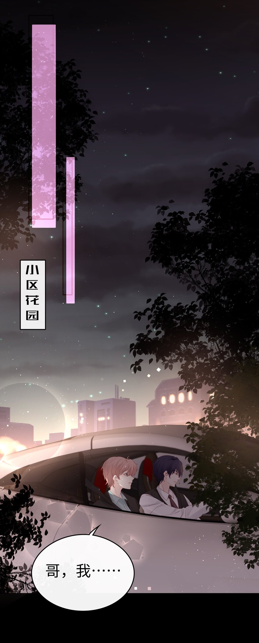 077 分手的条件10