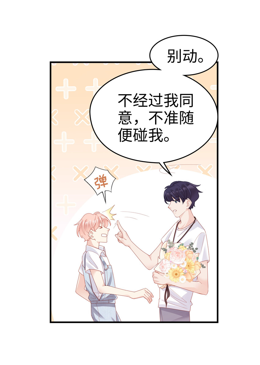 06 我乖吗？23