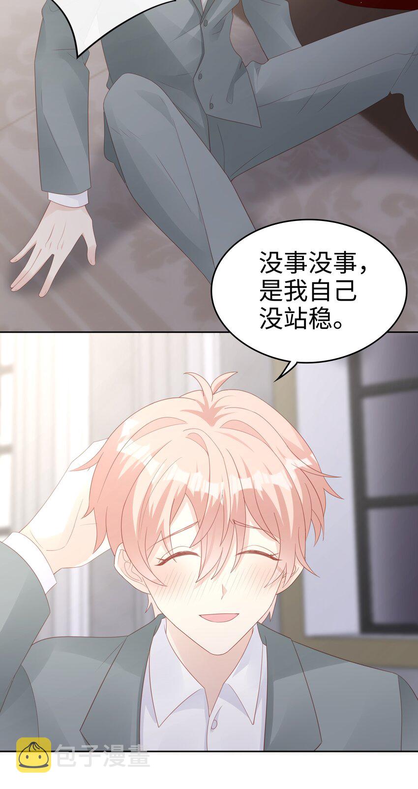 062裴廷，你欺负我22