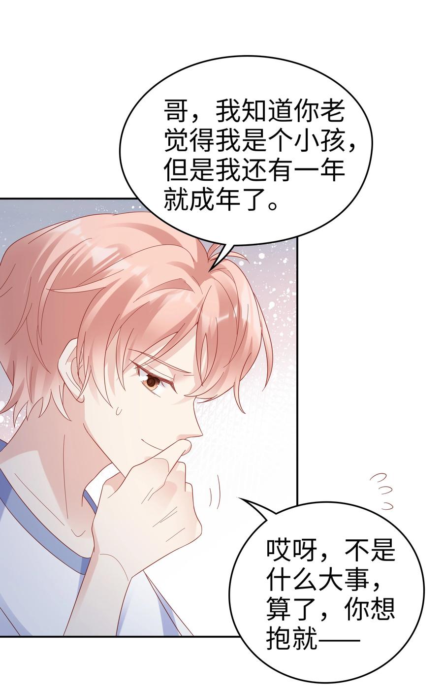 039 痛苦也甘之如饴46