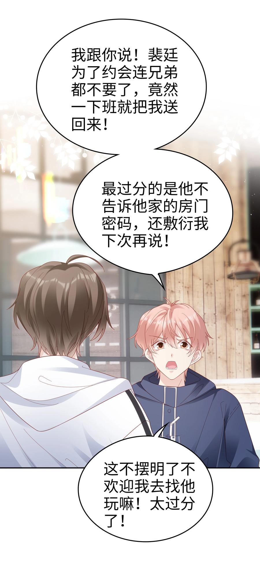 040 哥哥的目的13