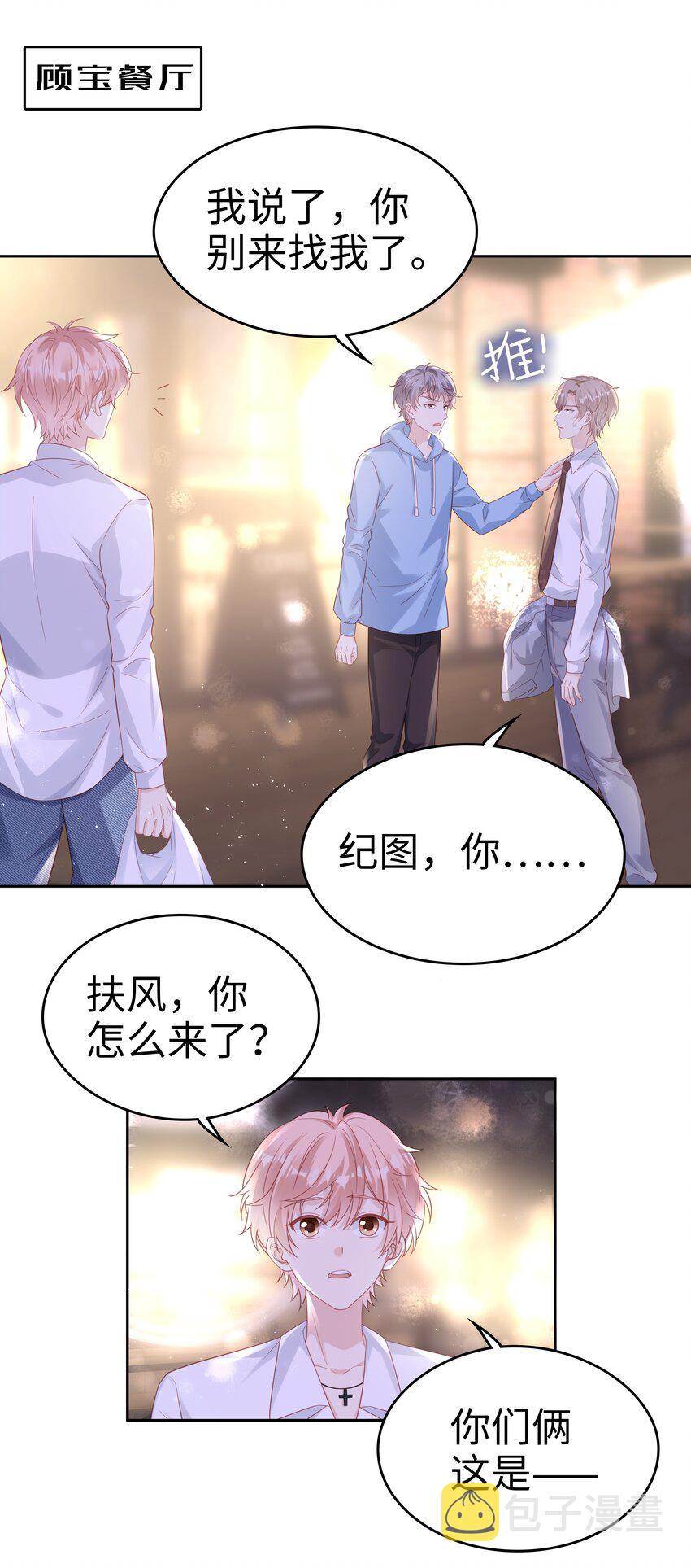075 破镜能重圆吗14
