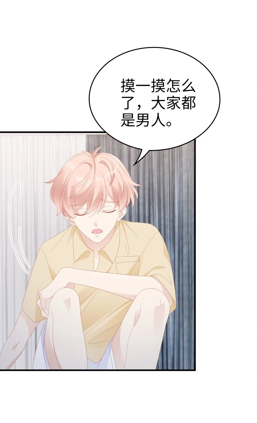 028 我败给你了36