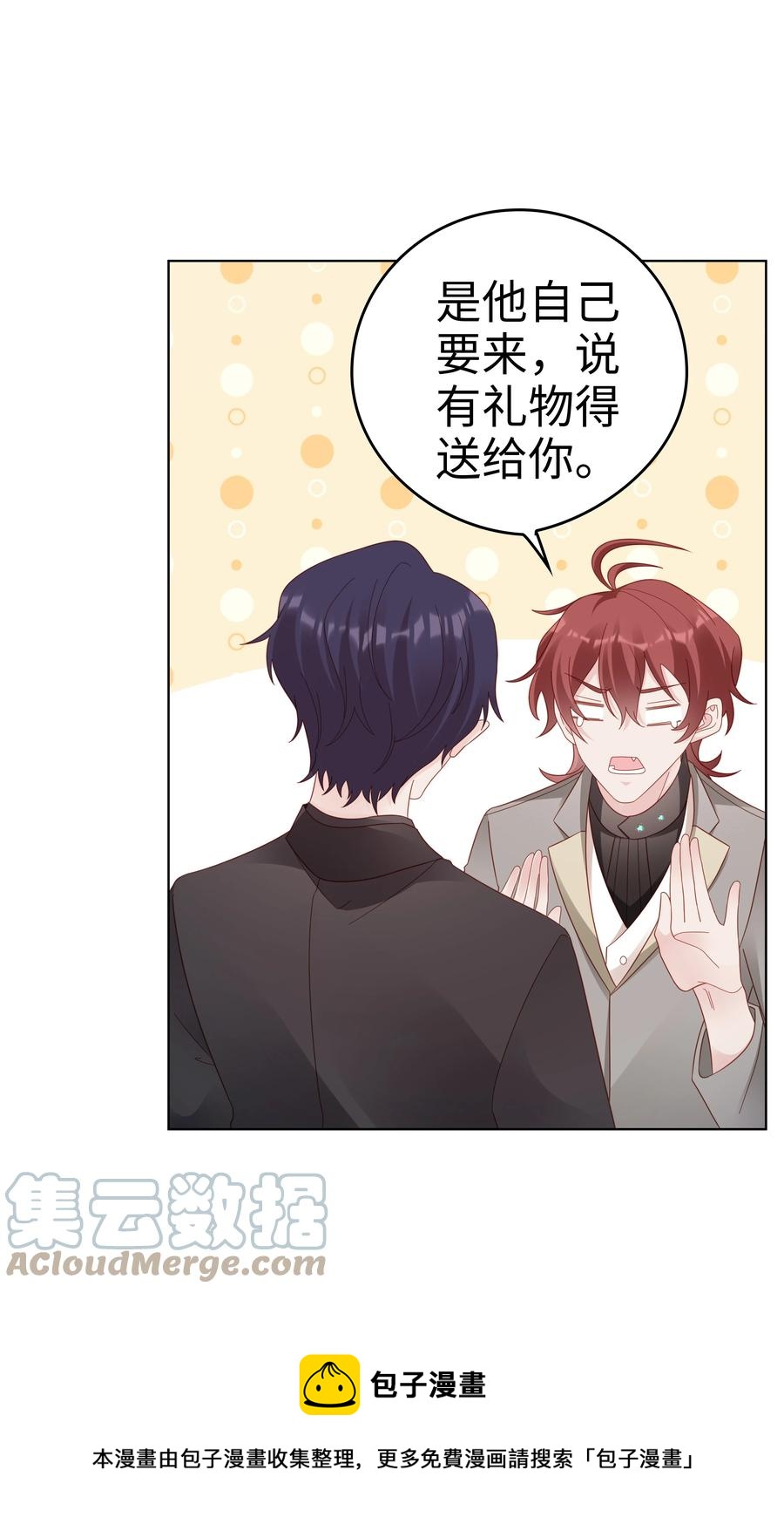 046 喝醉的顾宝12