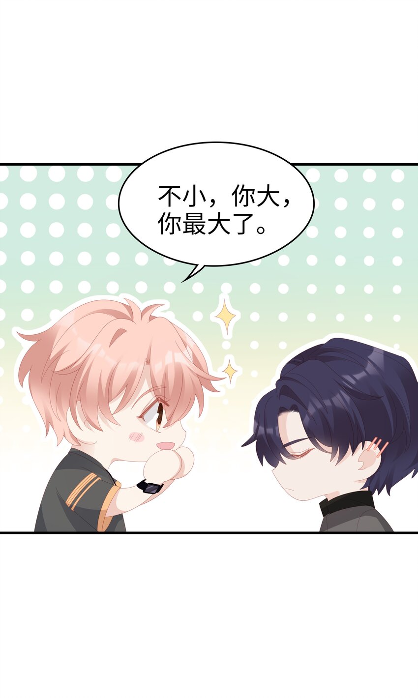 025 你大，你最大~28