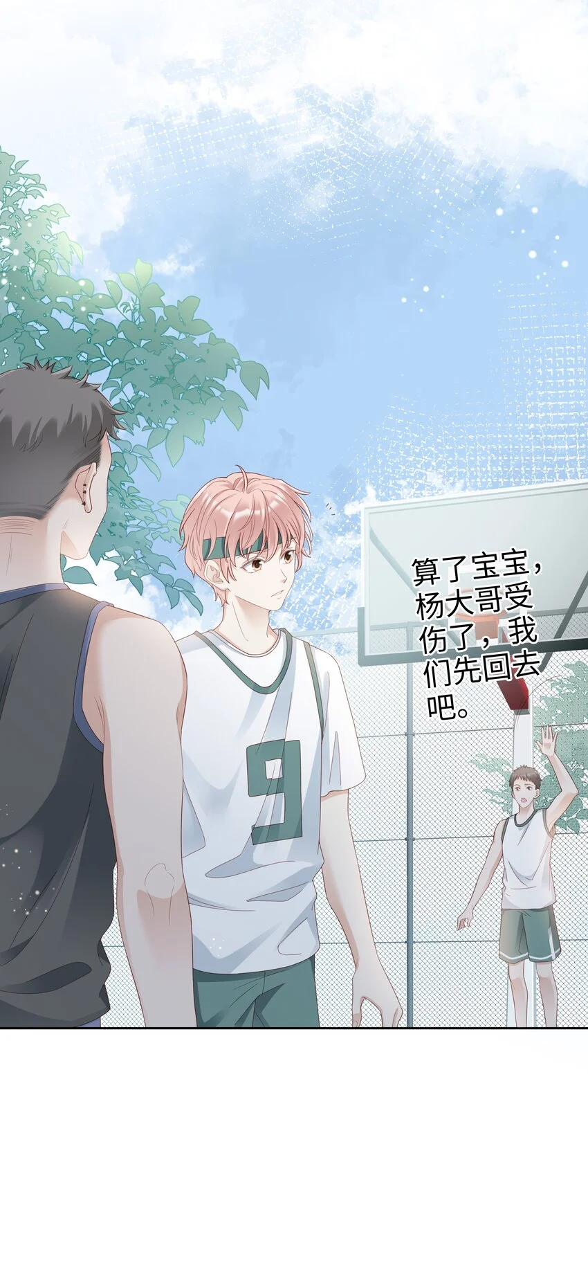 02 想要忘记的过去35