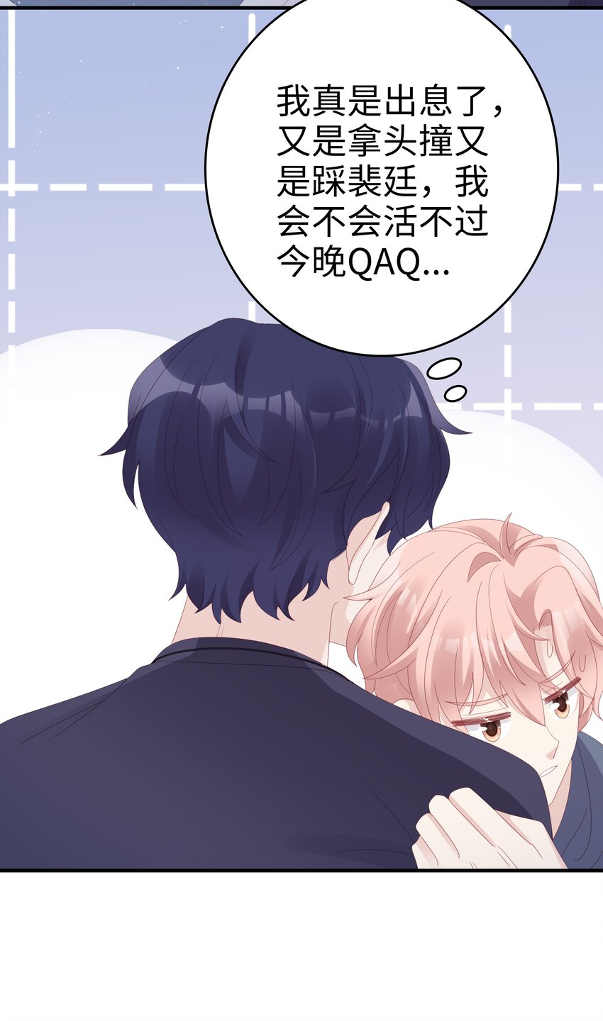019 一个也不想哄了！42